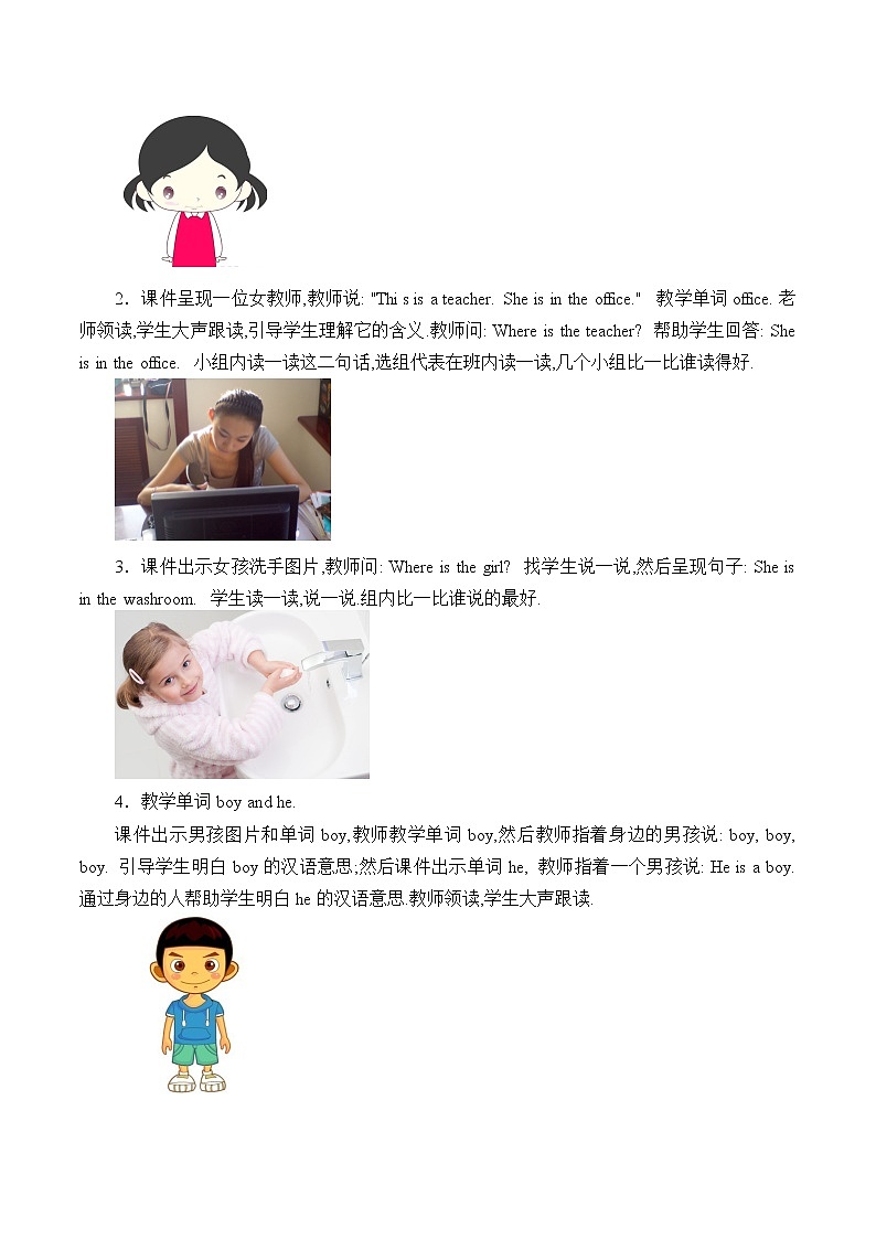 三年级上英语教案-Unit 1 Lesson 2 Where are they 冀教版（一起）02