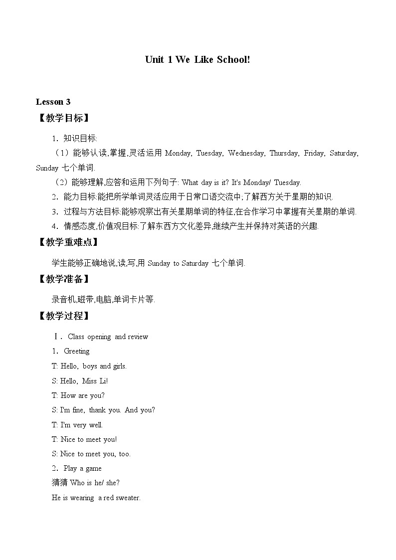 三年级上英语教案-Unit 1 Lesson 3 What Day Is It 冀教版（一起）01