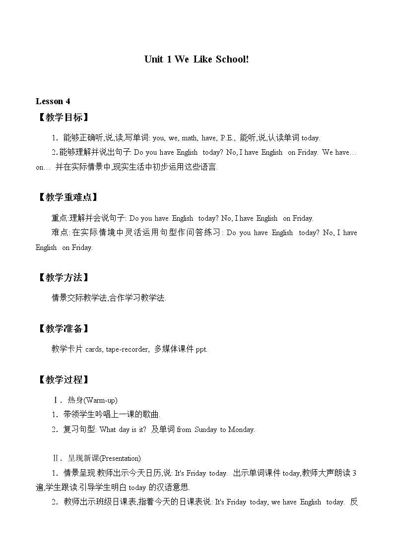 三年级上英语教案-Unit 1 Lesson 4 My School Day 冀教版（一起）01