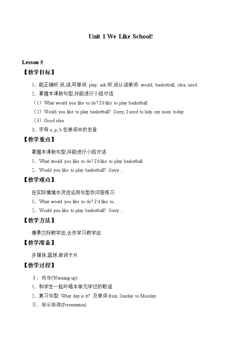 三年级上英语教案-Unit 1 Lesson 5 No School Today 冀教版（一起）01