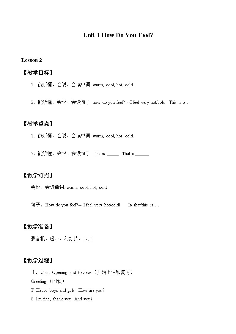三年级下英语教案-Unit 1 Lesson 2 Warm and cool  冀教版（一起）第1页