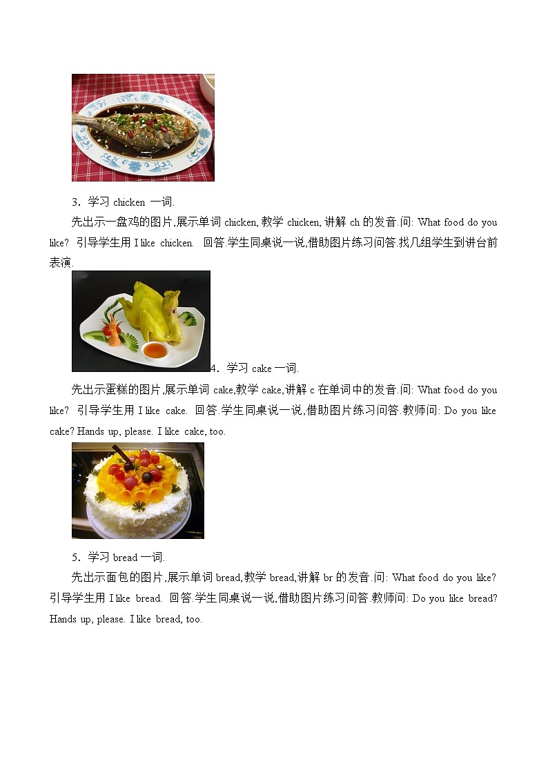 三年级上英语教案-Unit 2 Lesson 7 What Food Do You Like 冀教版（一起）02