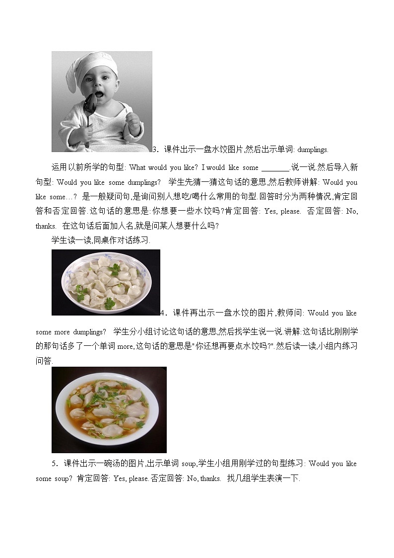三年级上英语教案-Unit 2 Lesson 11 Would you like some dumplings 冀教版（一起）第2页