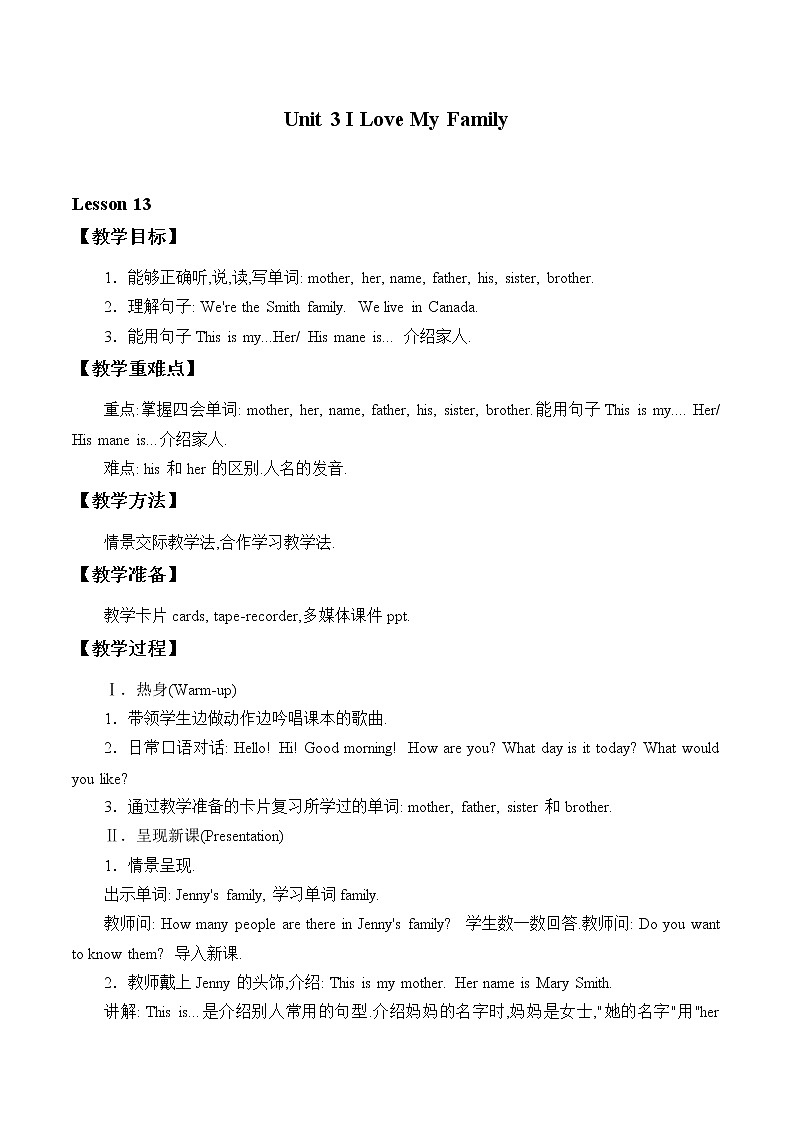 三年级上英语教案-Unit 3 Lesson 13 Meet Jenny's Family 冀教版（一起）01