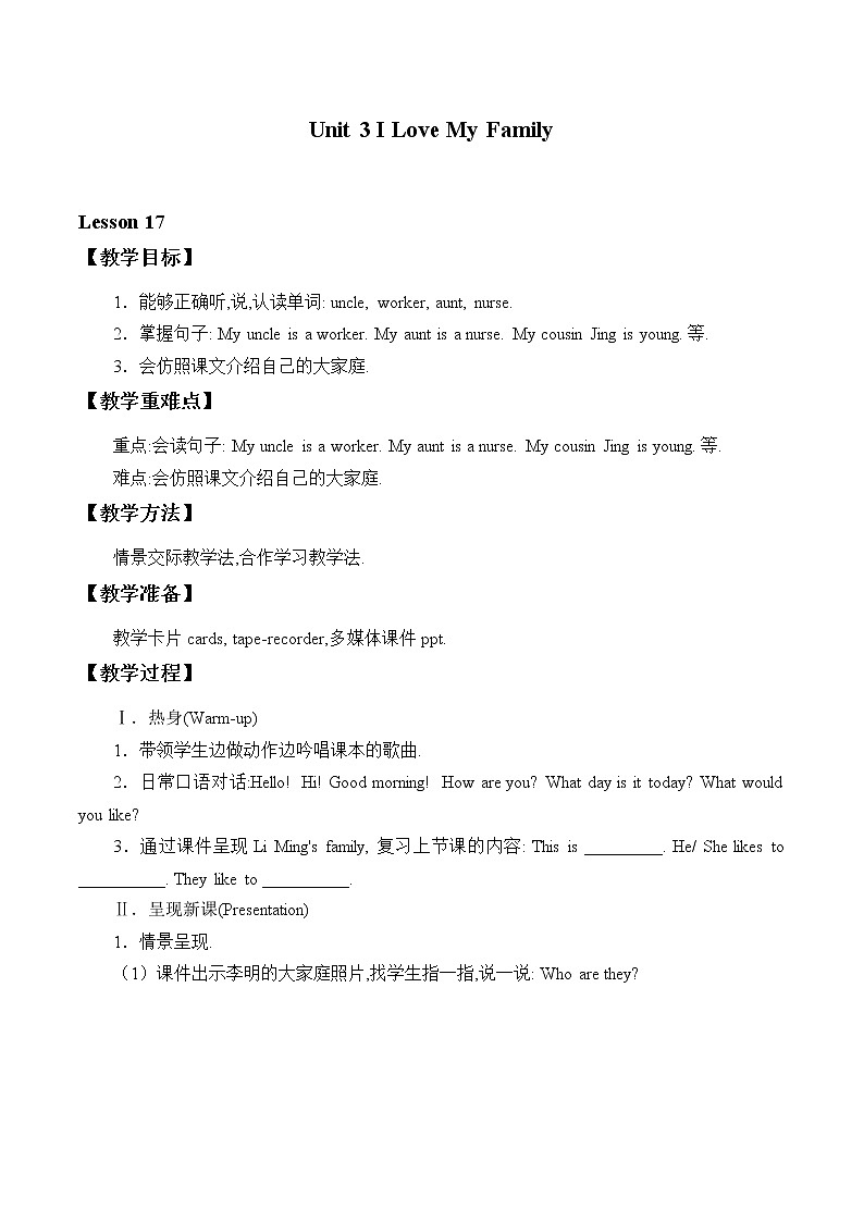 三年级上英语教案-Unit 3 Lesson 17 Li Ming’s Big Family 冀教版（一起）第1页
