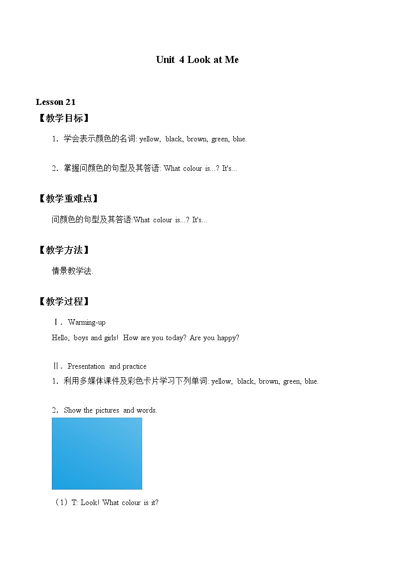 三年级上英语教案-Unit 4 Lesson 21 Look at Me 冀教版（一起）01