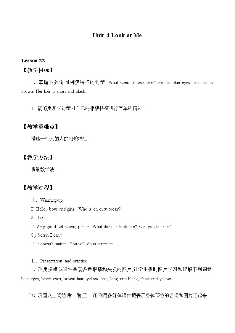 三年级上英语教案-Unit 4 Lesson 22 What Do They Look Like 冀教版（一起）第1页