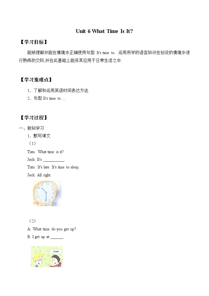 三年级下册英语导学案-Unit 6  What Time Is It？ ｜教科版（EEC）01