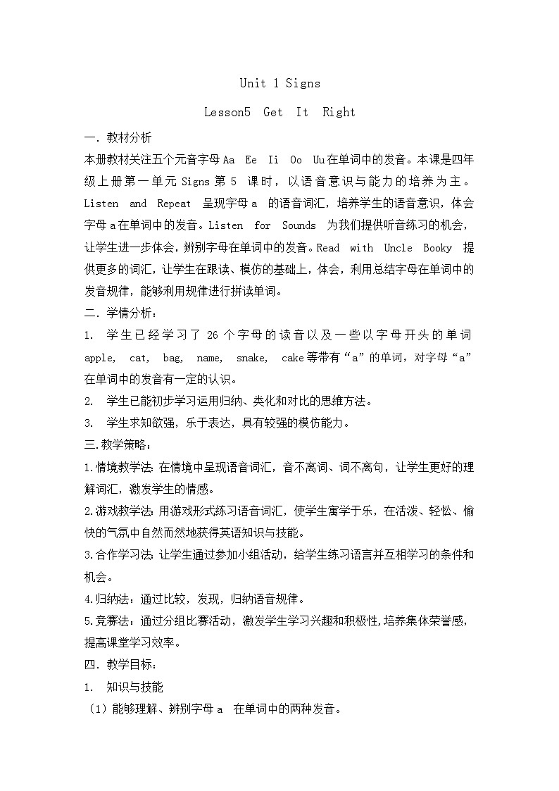 四年级上册英语教案-Unit 1 Signs Lesson 5 Get It Right 北师大三起01