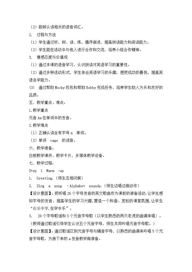 四年级上册英语教案-Unit 1 Signs Lesson 5 Get It Right 北师大三起02