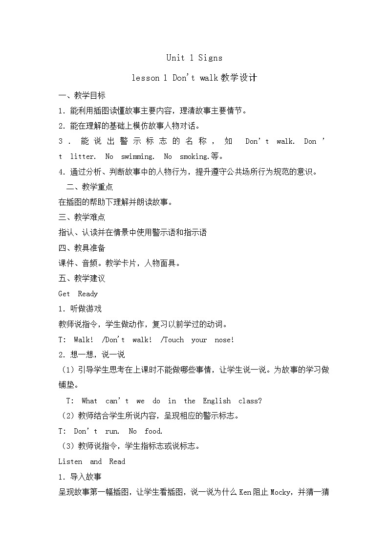 四年级上册英语教案-Unit 1 Signs lesson 1 Don't walk 北师大三起01