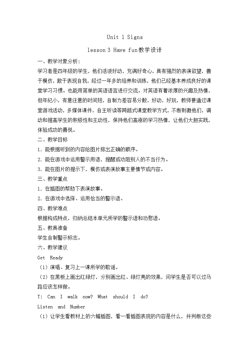 四年级上册英语教案-Unit 1 Signs lesson 3 Have fun 北师大三起01