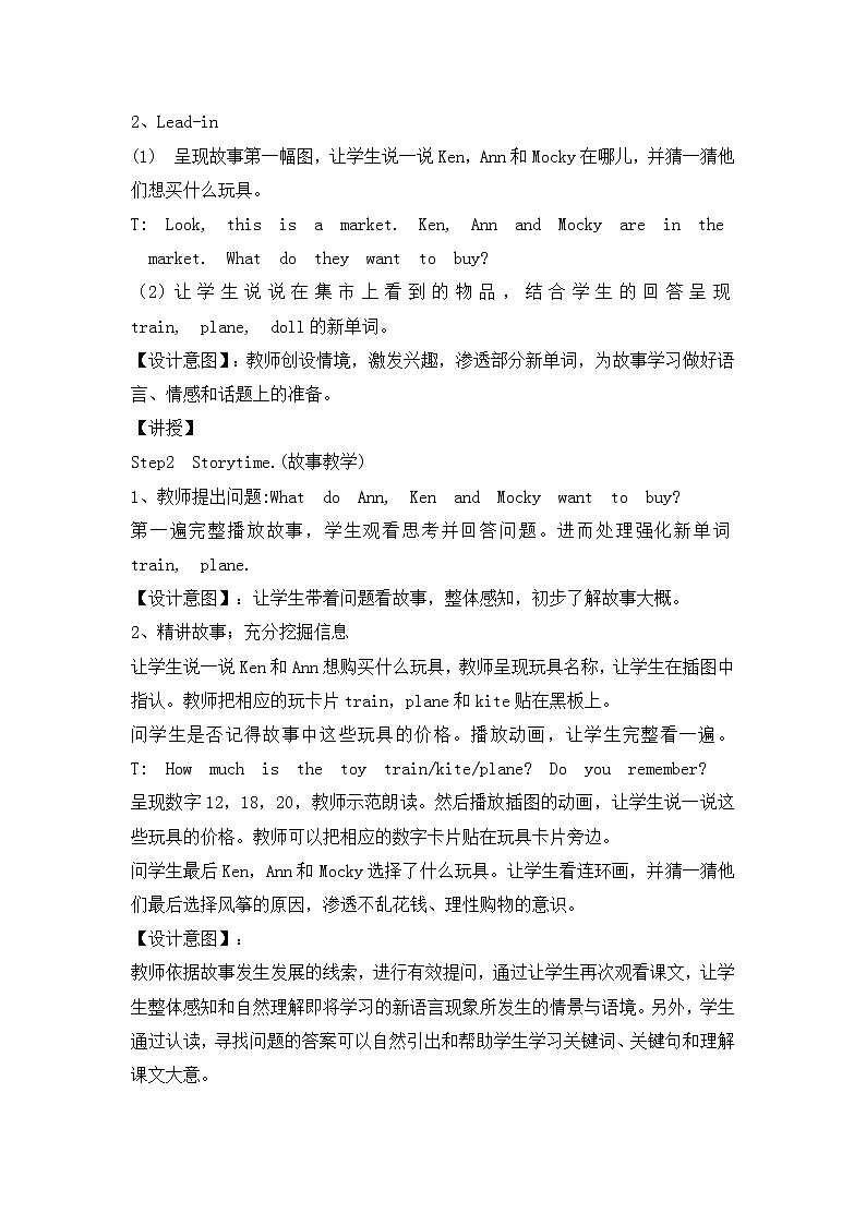 四年级上册英语教案-unit2 Shopping Lesson1 How much is it 北师大三起02