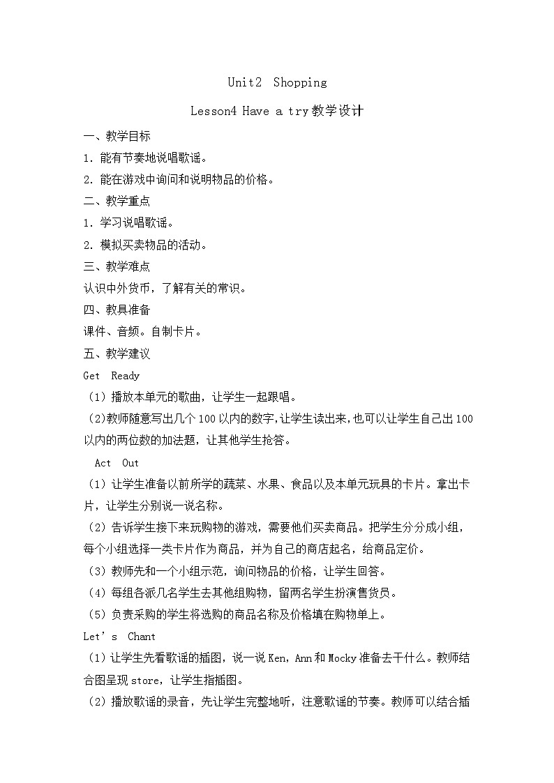 四年级上册英语教案-unit2 Shopping Lesson4 Have a try 北师大三起01