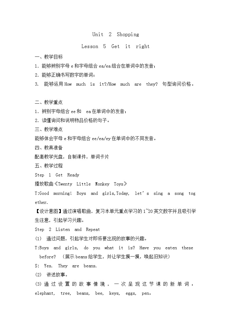 四年级上册英语教案-unit2 Shopping Lesson5 Get it right 北师大三起01