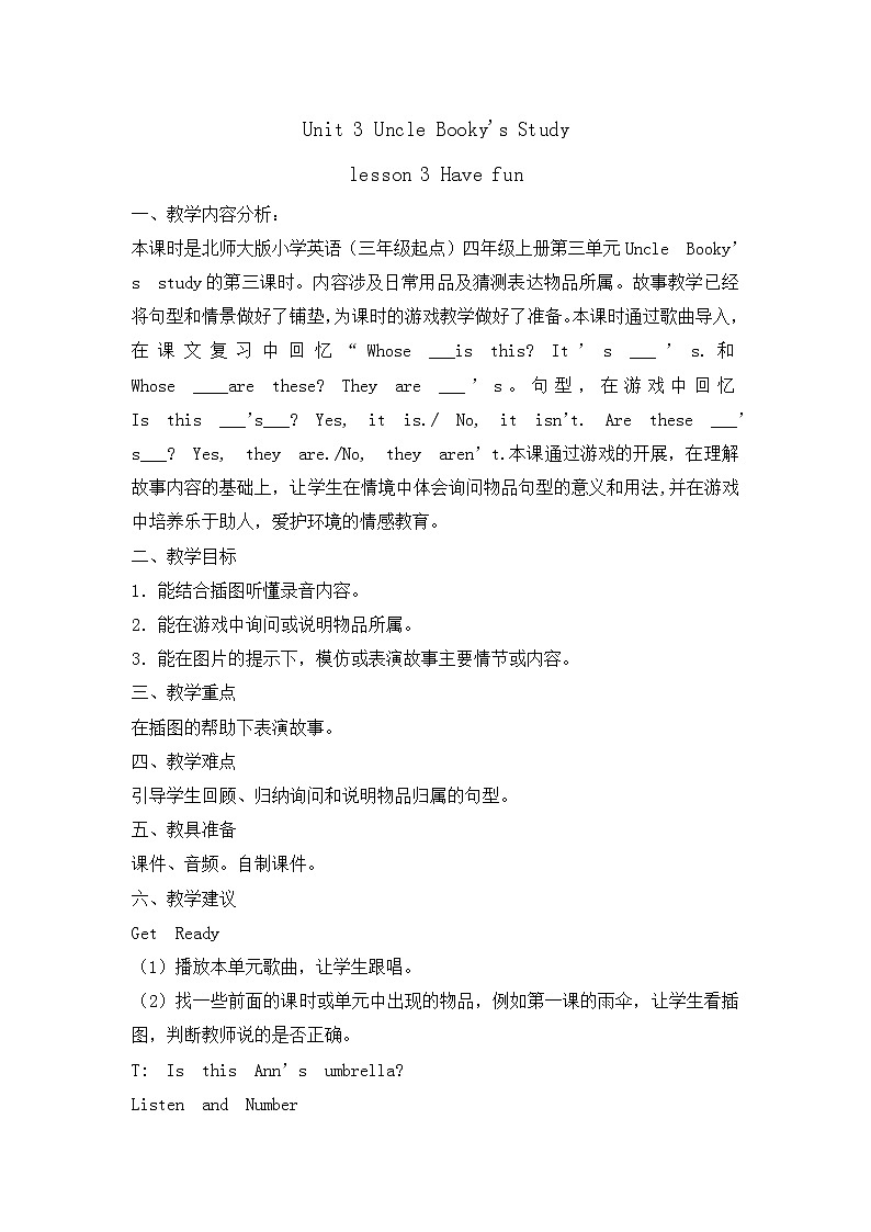 四年级上册英语教案-Unit 3 Uncle Booky's Study lesson 3 Have fun北师大三起01