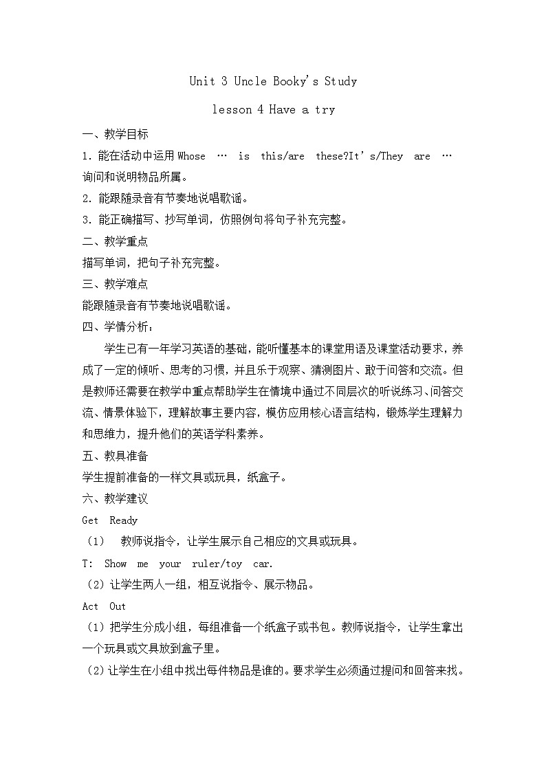 四年级上册英语教案-Unit 3 Uncle Booky's Study lesson 4 Have a try北师大三起01