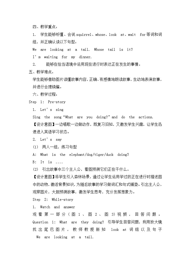 四年级上册英语教案-Unit 4 Bobby's House Lesson 6 Round up  北师大三起02