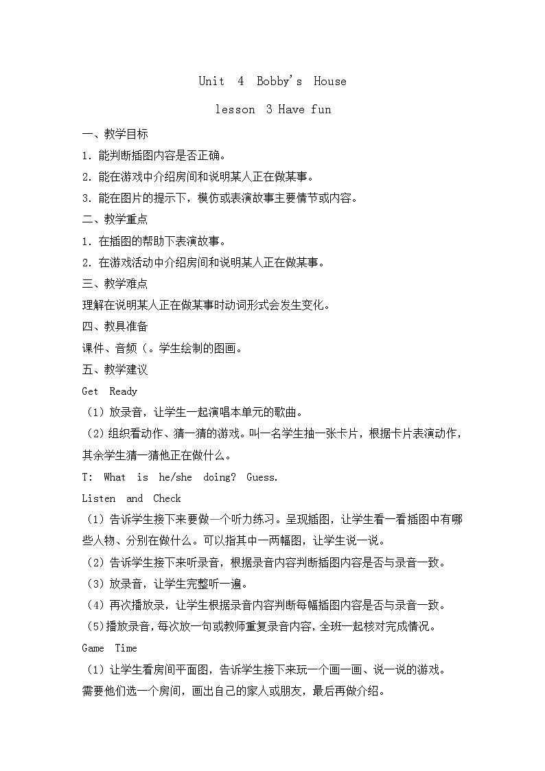 四年级上册英语教案-Unit 4 Bobby 's House lesson 3 Have fun北师大三起第1页