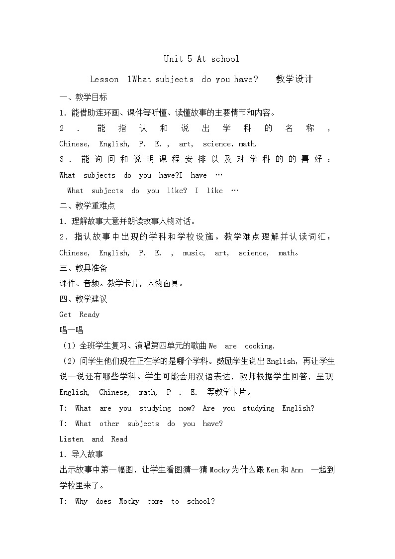 四年级上册英语教案-Unit5 At school  Lesson 1 What subjects do you have北师大三起01