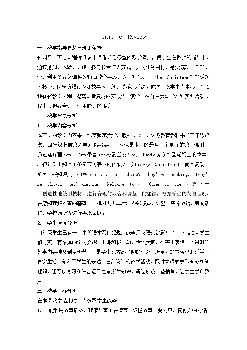 四年级上册英语教案-Unit 6 Review北师大三起01
