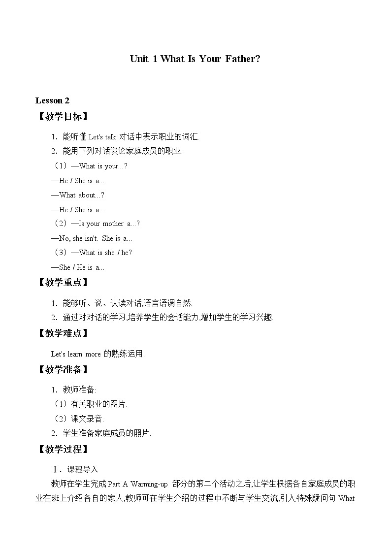 四年级上册英语教案-Unit 1 What Is Your Father？Lesson 2  陕旅版（三起）第1页