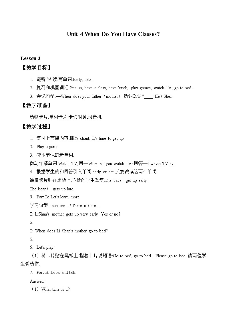 四年级上册英语教案-Unit 4 When Do You Have Classes  Lesson 3  陕旅版（三起）01