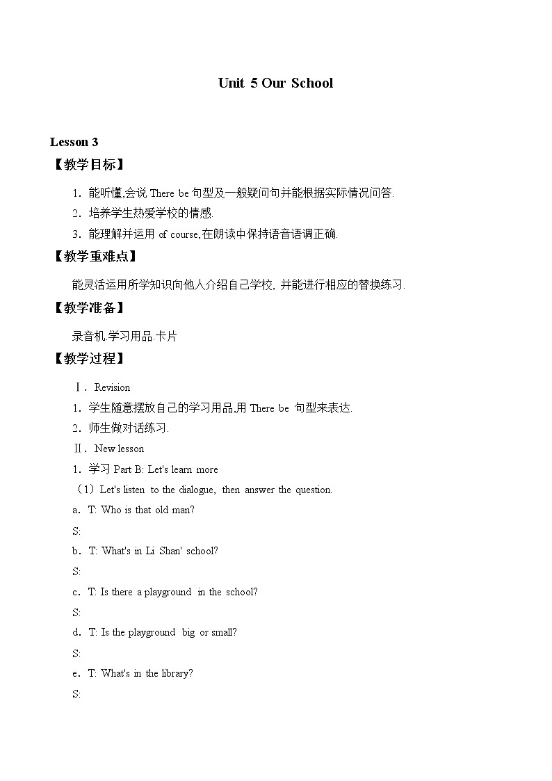 四年级上册英语教案-Unit 5 Our School  Lesson 3  陕旅版（三起）01