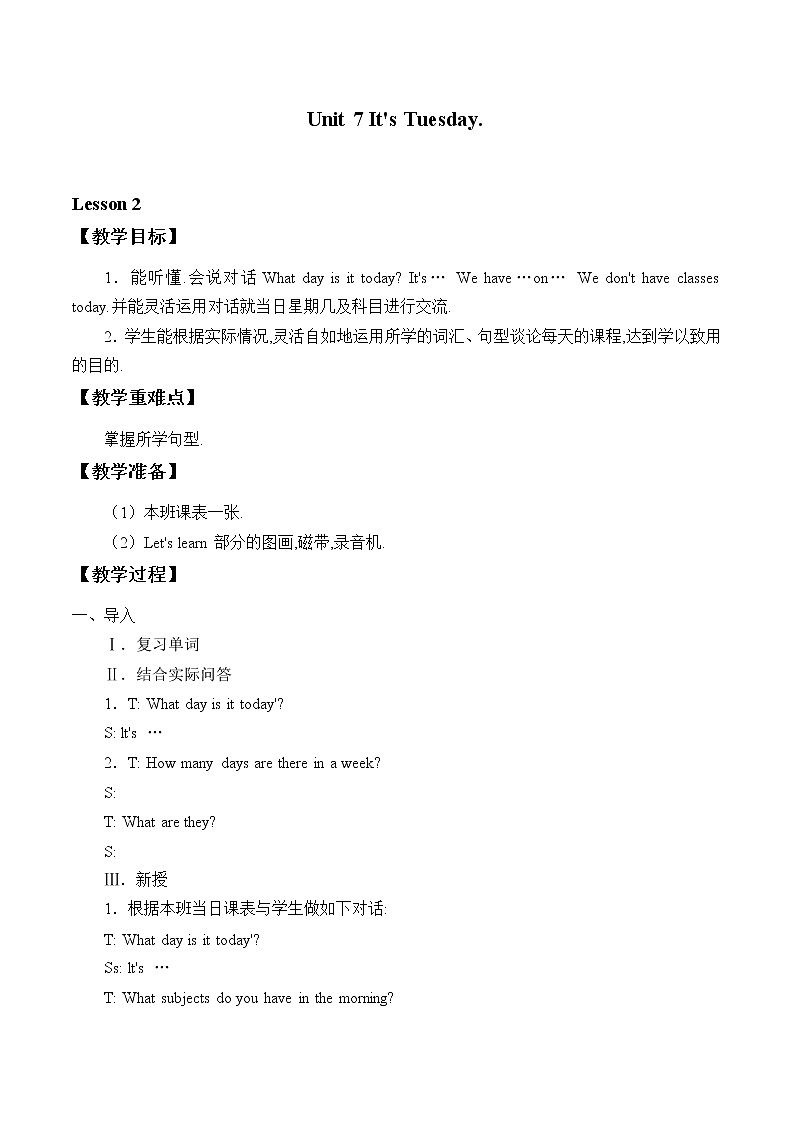 四年级上册英语教案-Unit 7 It's Tuesday  Lesson 2  陕旅版（三起）01