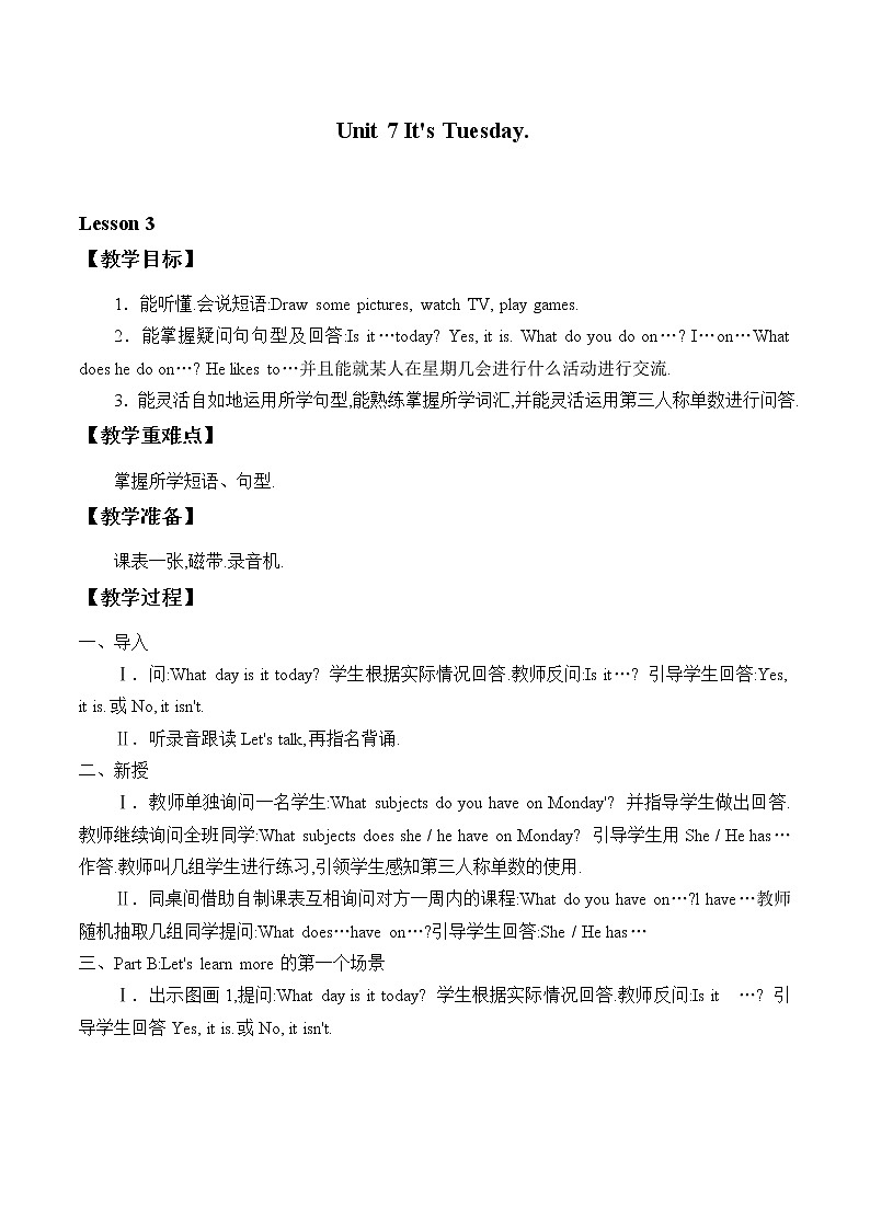 四年级上册英语教案-Unit 7 It's Tuesday  Lesson 3  陕旅版（三起）01
