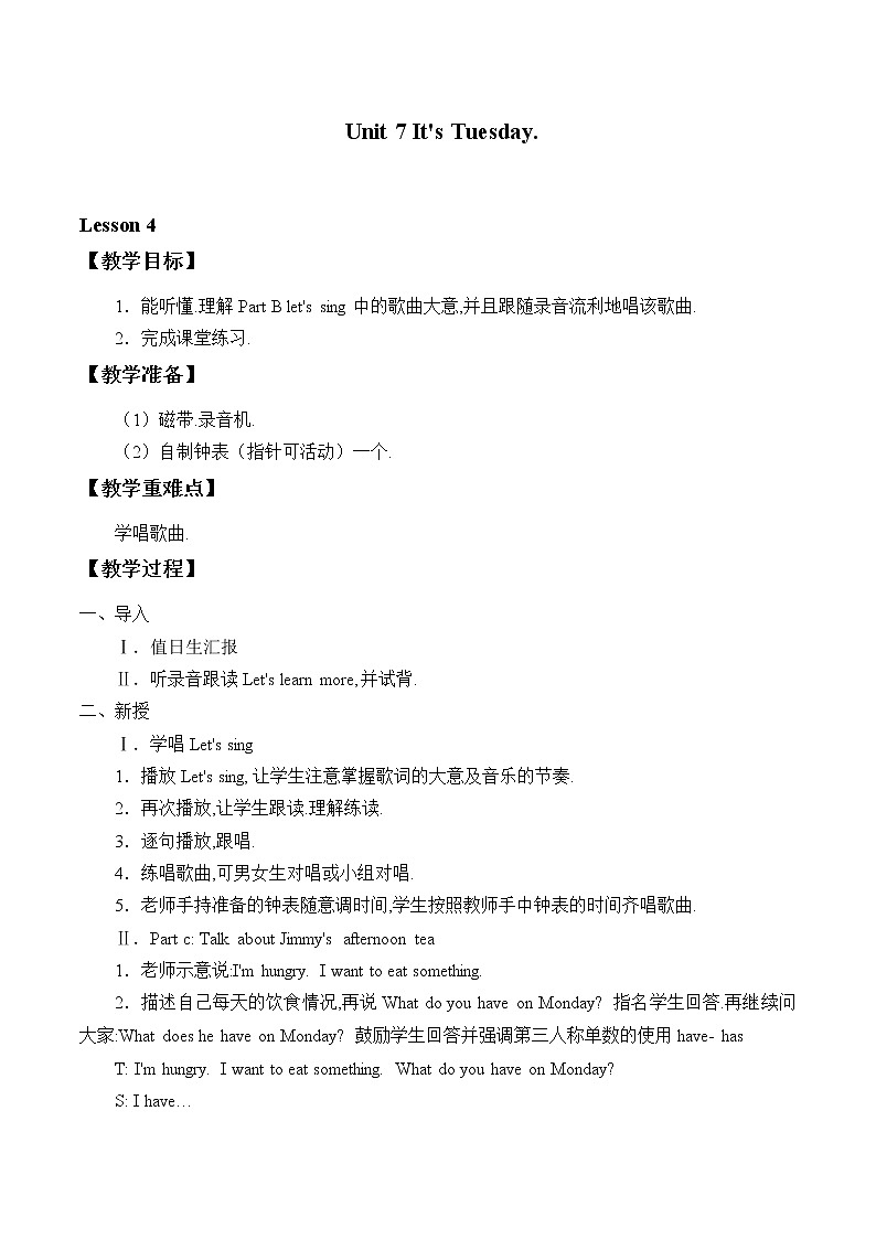 四年级上册英语教案-Unit 7 It's Tuesday  Lesson 4  陕旅版（三起）01