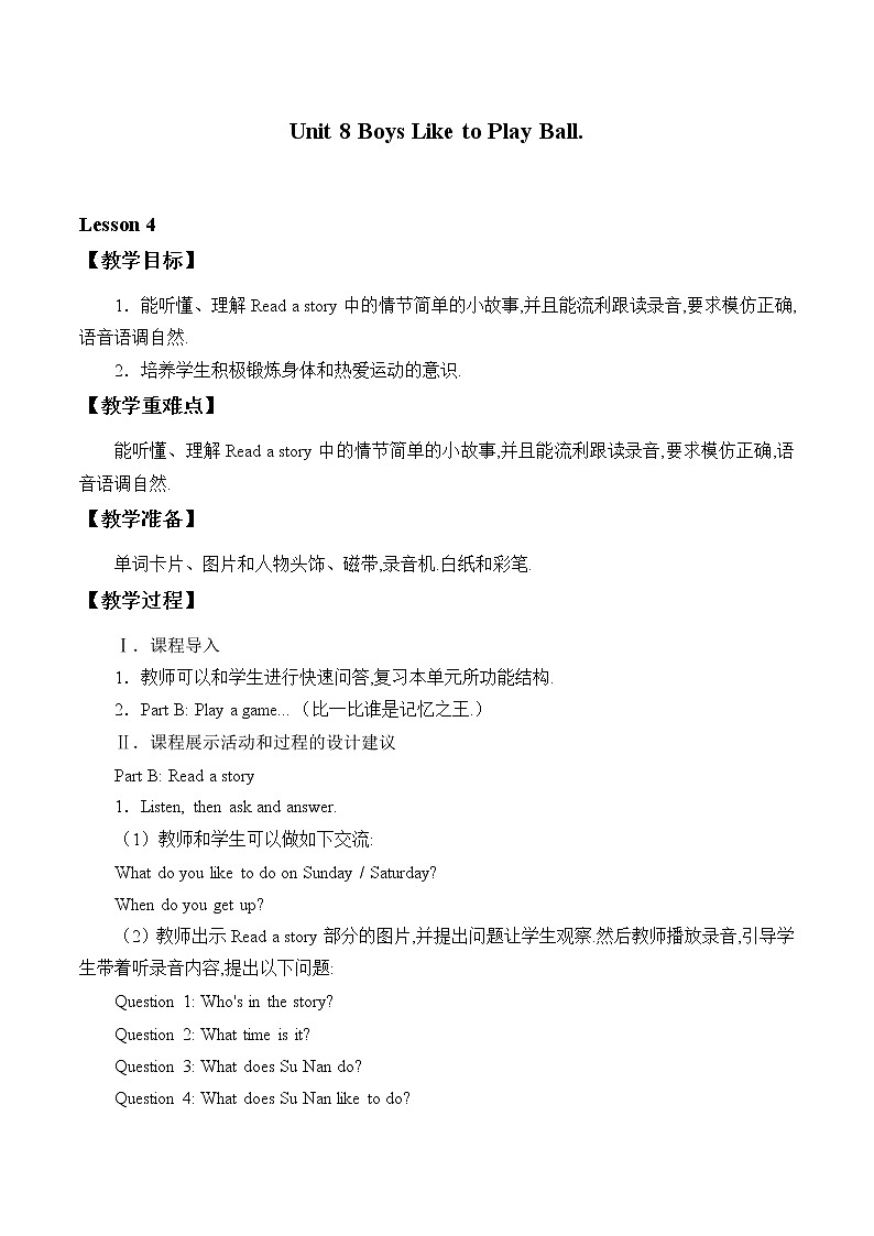 四年级上册英语教案-Unit 8 Boys Like to  Play Ball  Lesson 4  陕旅版（三起）01