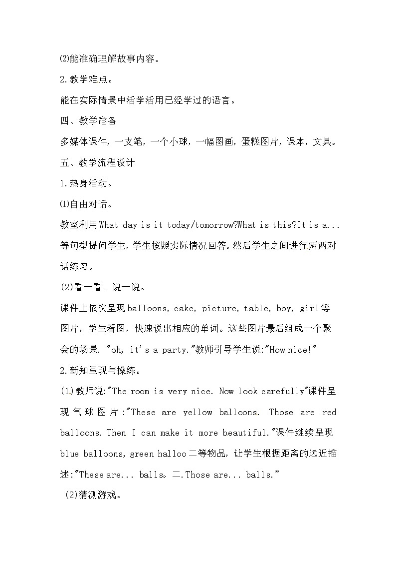 英语四年级上册英语教案-Revision 2  课时1 接力版02