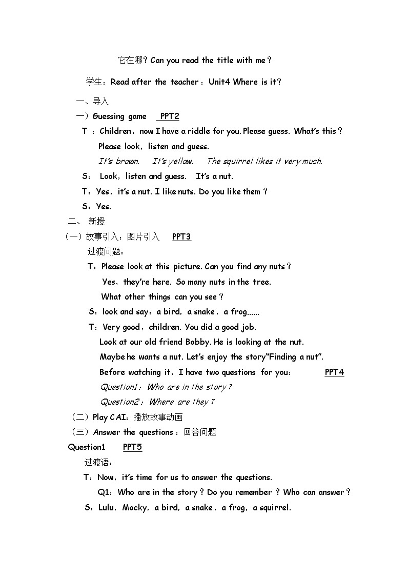 四年级上册英语教案-Module 1 My bedroom Unit 2 They are the window 教科版（广州，三起）02