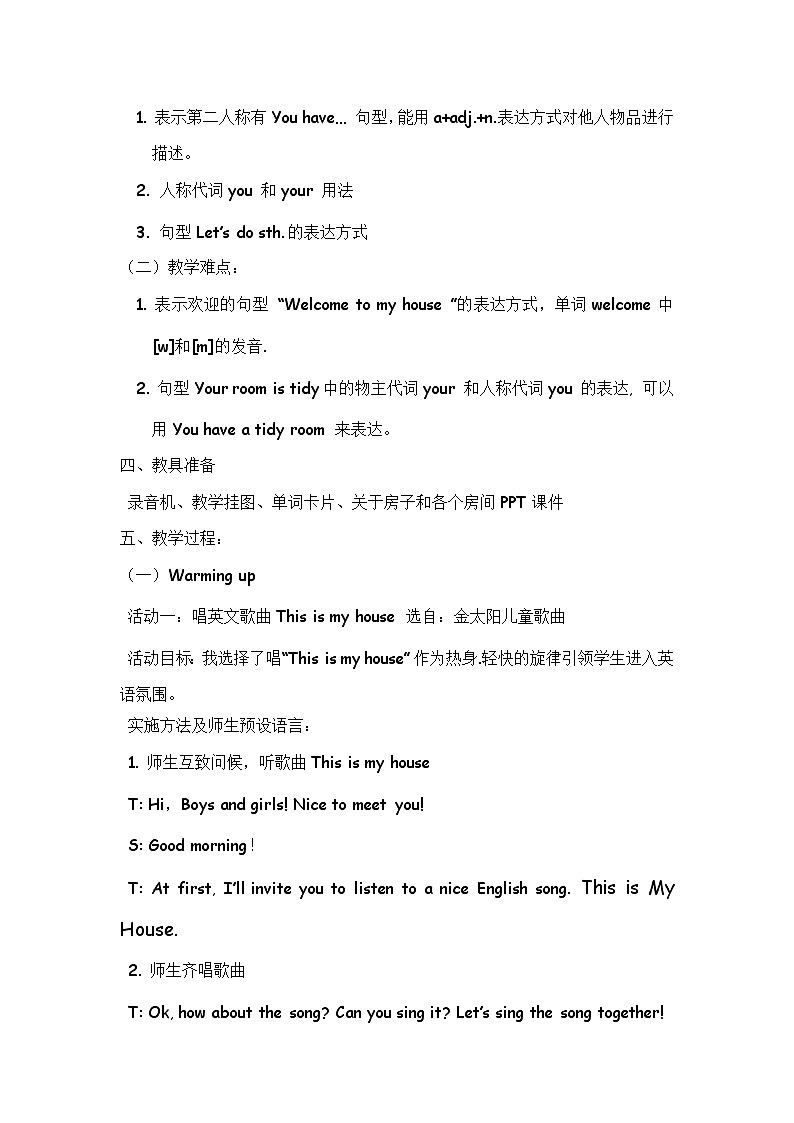 四年级上册英语教案-Module 2 My house Unit3   Welcome to my house 教科版（广州，三起）02