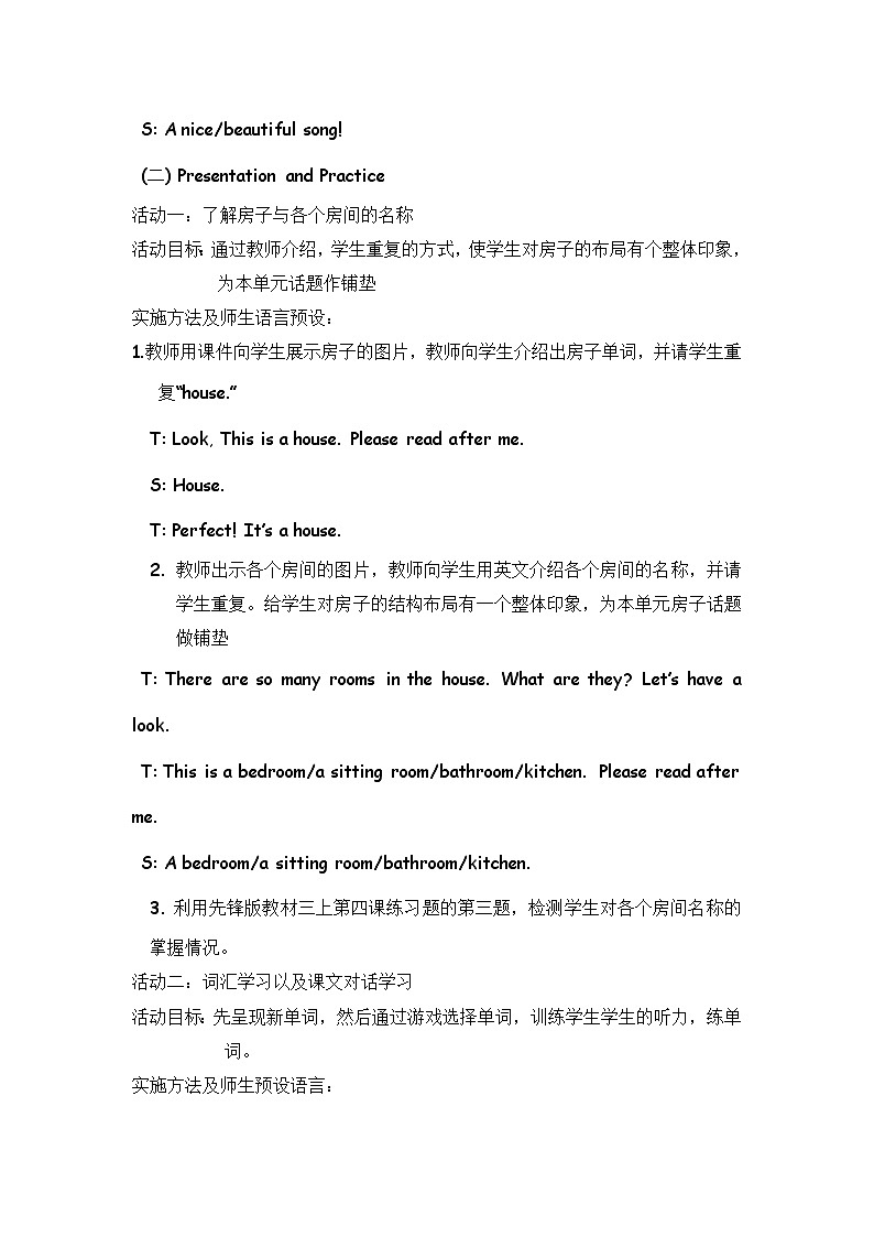 四年级上册英语教案-Module 2 My house Unit3   Welcome to my house 教科版（广州，三起）03