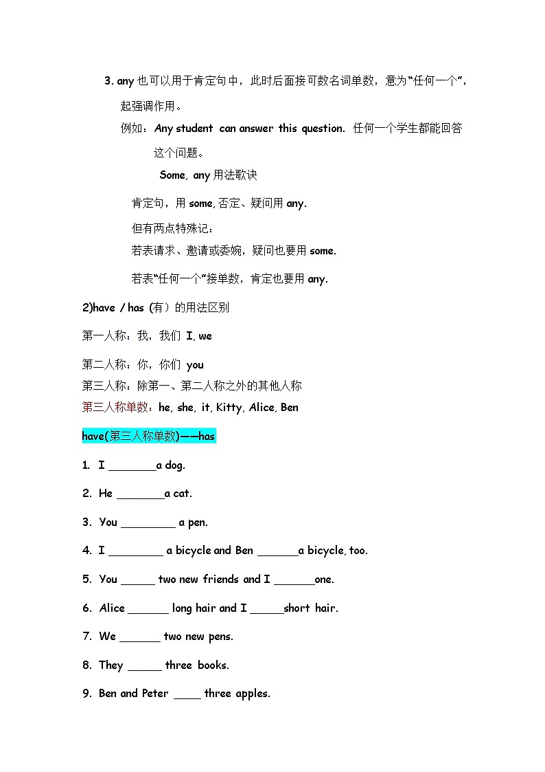 四年级上册英语教案-Module 2 My house Unit4 I live in a big house 教科版（广州，三起）02