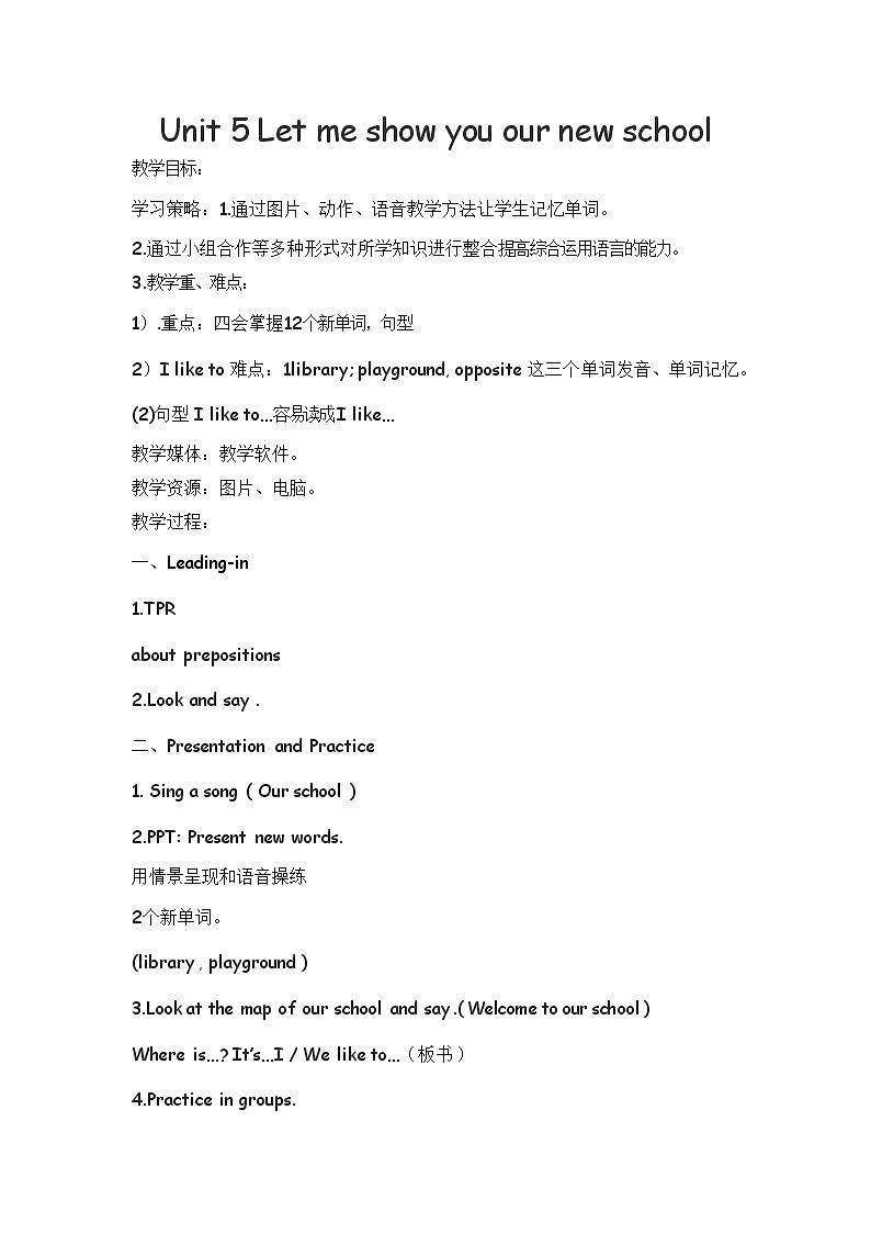 四年级上册英语教案-Module 3 My school Unit 5 Let me show you our new school 教科版（广州，三起）01