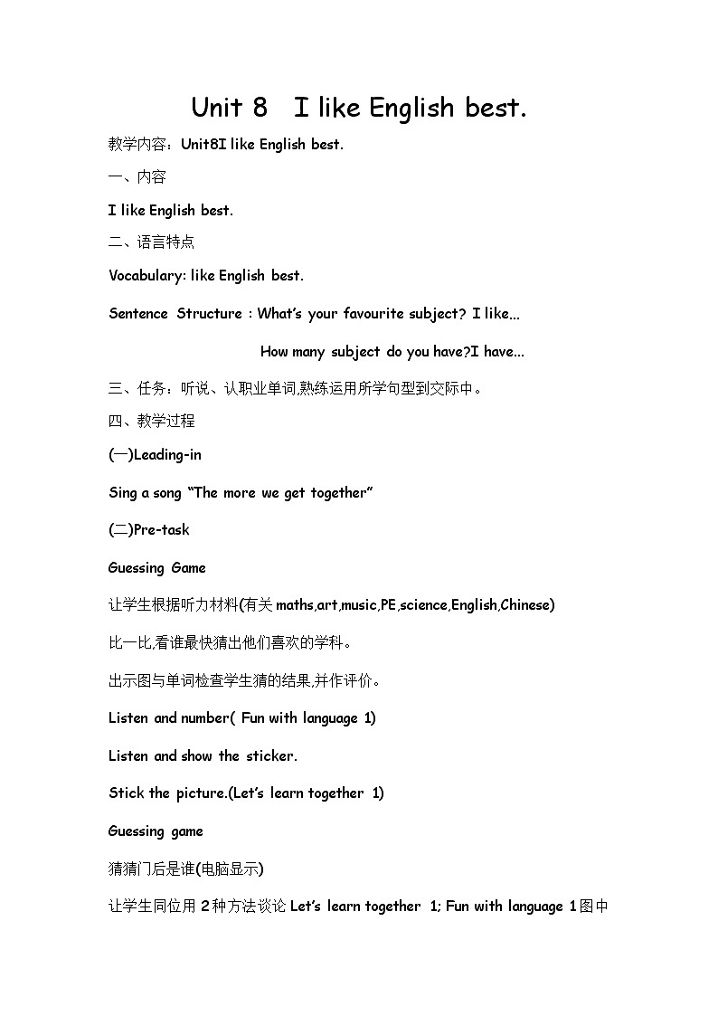 四年级上册英语教案-Module 4 My class Unit 8  I like English best. 教科版（广州，三起）01