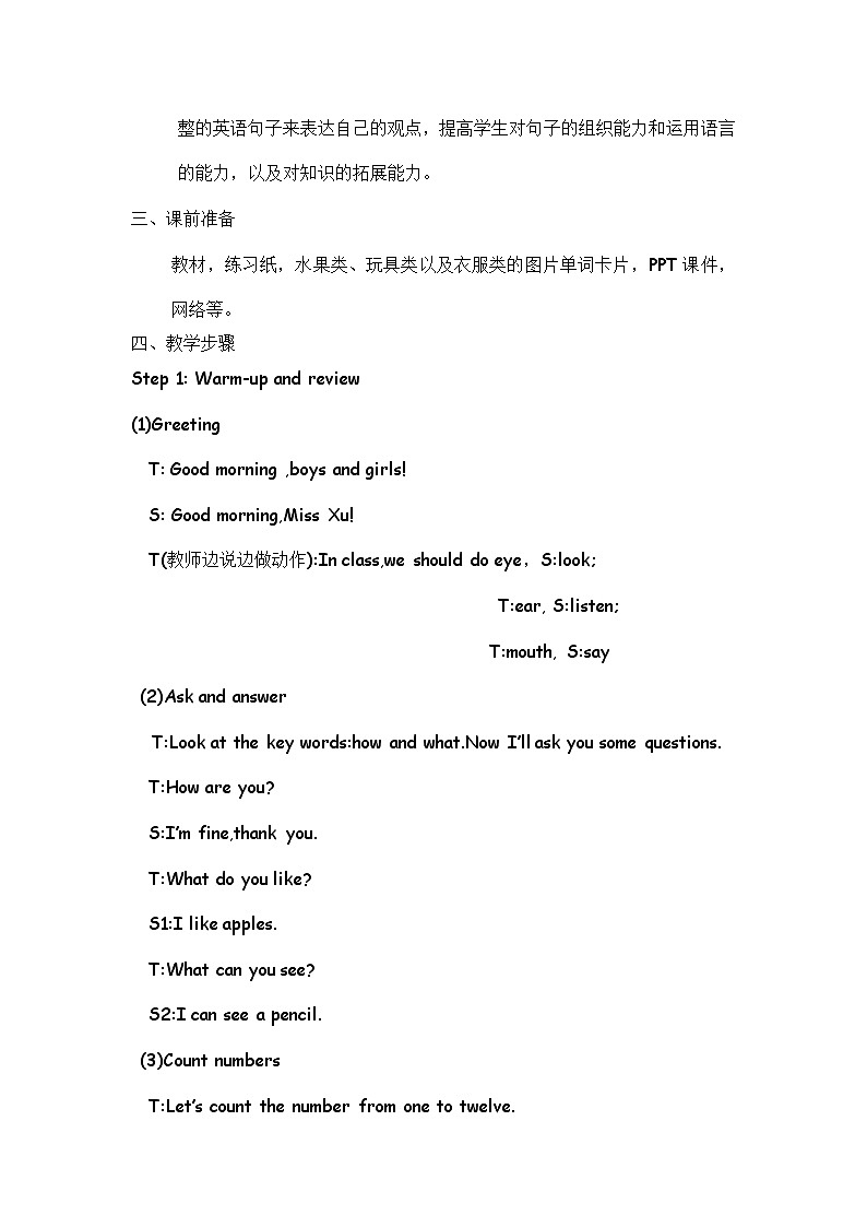 四年级上册英语教案-Module 5 Clothes Unit10 Can I help you 教科版（广州，三起）02