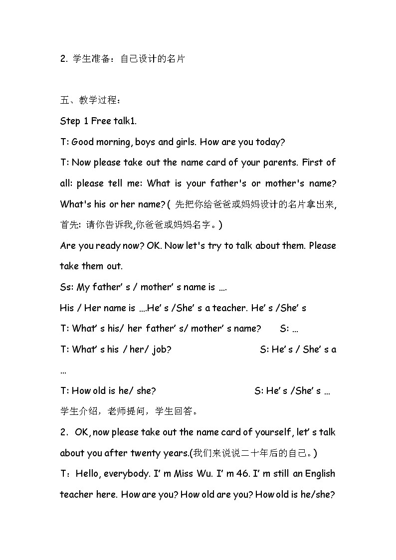 四年级上册英语教案-Module 6 Occupation Unit12 What’ s your father’s job 教科版（广州，三起）02