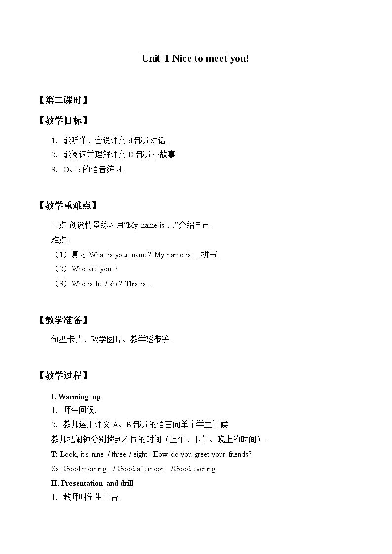 四年级上册英语教案-Unit 1 Nice to meet you!  Period 2  湘少版（三起）01