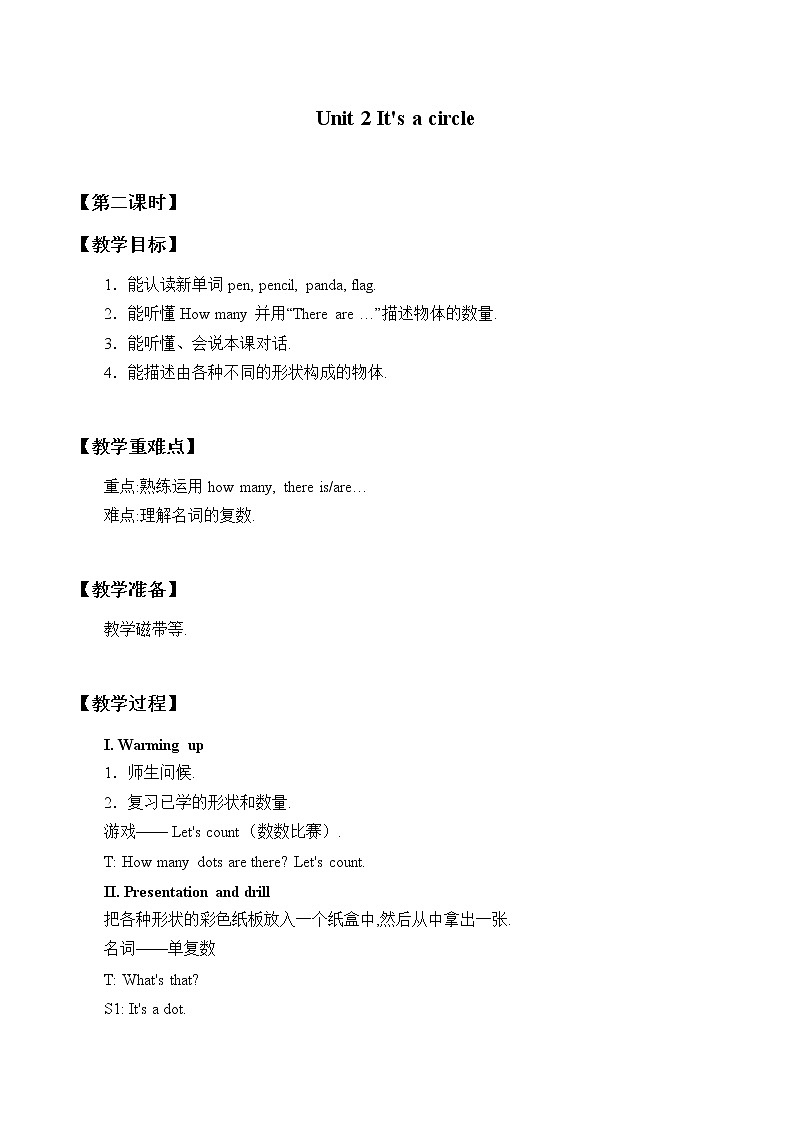 四年级上册英语教案-Unit 2 It's a circle   Period 2   湘少版（三起）01