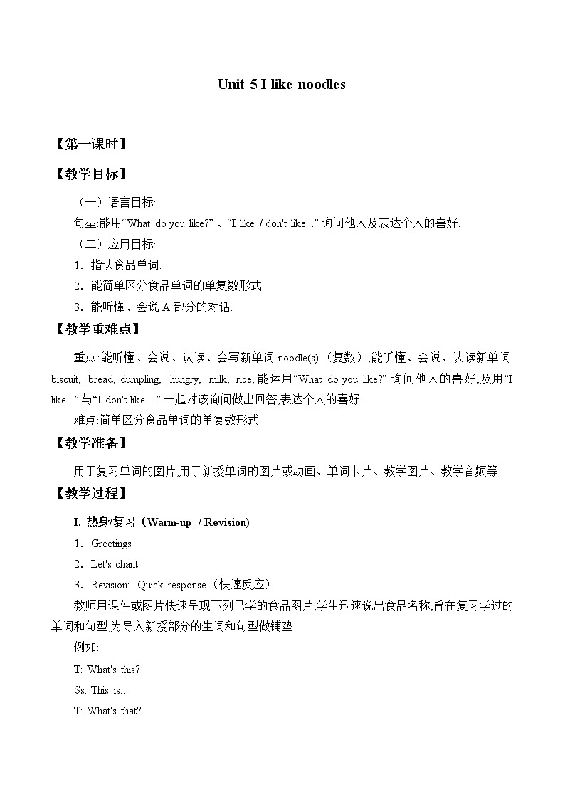 四年级上册英语教案-Unit 5 I like noodles  Period 1   湘少版（三起）01
