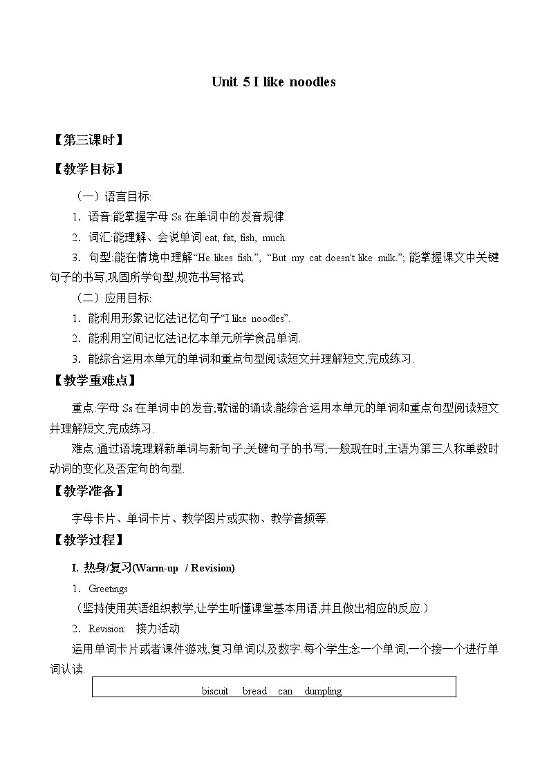 四年级上册英语教案-Unit 5 I like noodles  Period 3  湘少版（三起）01