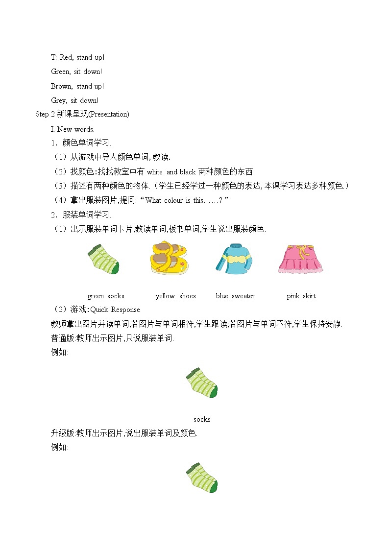 四年级上册英语教案-Unit 8 She wears a white and black sweater  Period 1  湘少版（三起）02