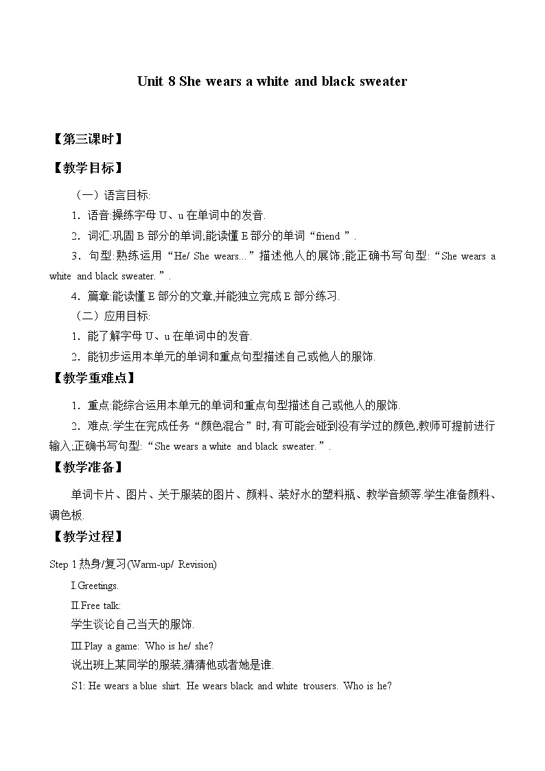 四年级上册英语教案-Unit 8 She wears a white and black sweater  Period 3  湘少版（三起）01