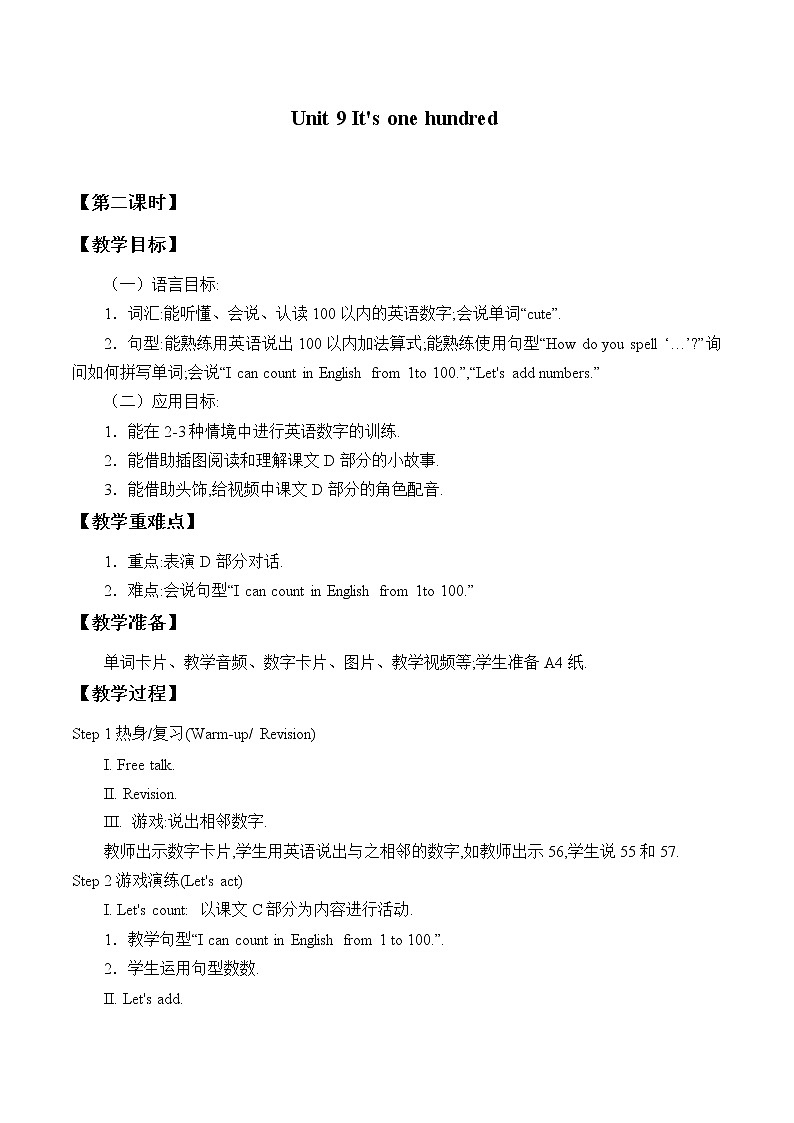 四年级上册英语教案-Unit 9 It's one hundred  Period 2  湘少版（三起）01