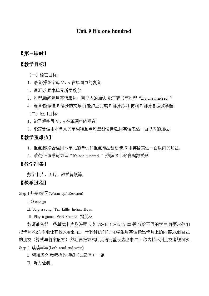 四年级上册英语教案-Unit 9 It's one hundred  Period 3  湘少版（三起）01