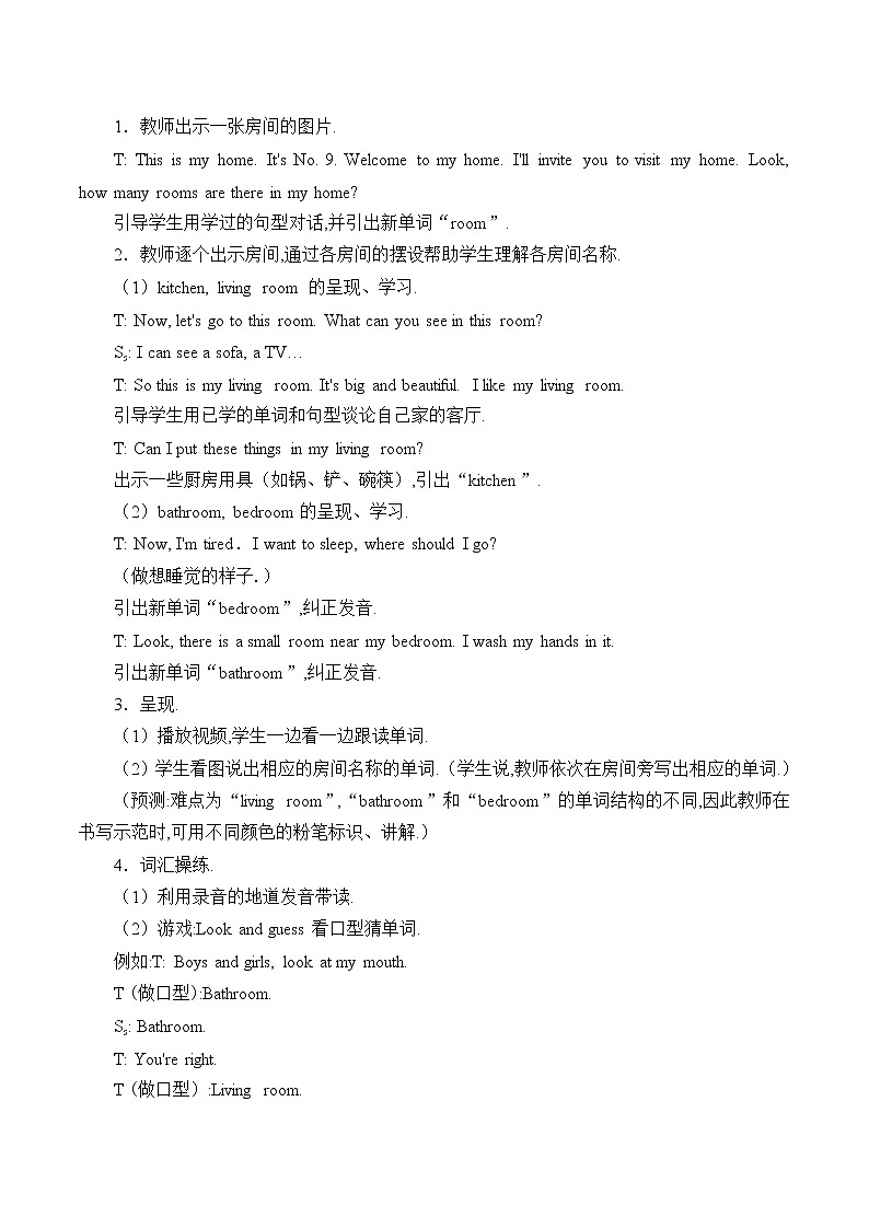 四年级上册英语教案-Unit 10 Welcome to our home! Period 1  湘少版（三起）02